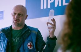 Скорая помощь