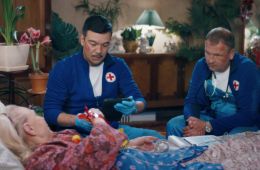 Скорая помощь