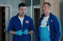 Скорая помощь