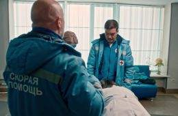 Скорая помощь