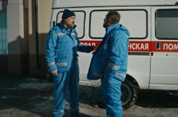 Скорая помощь