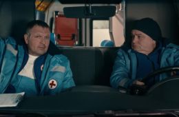 Скорая помощь