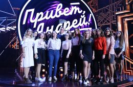 Привет, Андрей!