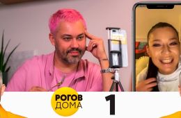 Рогов дома