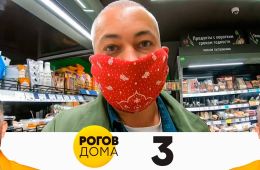Рогов дома