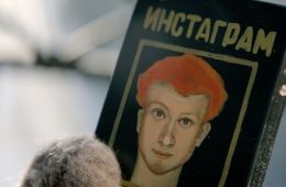 Непослушник