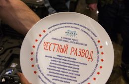 Честный развод