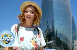 По секрету всему свету