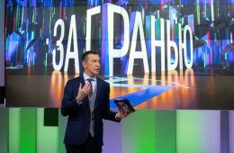 За гранью