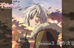 Для тебя, Бессмертный