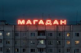 Путь за мечтой