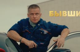 Бывший в помощь