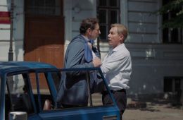 Высшая мера