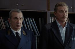 Высшая мера