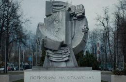 Давка-82. Тайная трагедия СССР