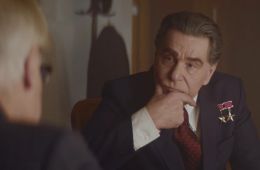 Дорогой Вилли