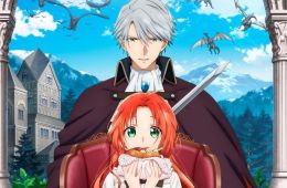 Леди со странным вкусом и безумный герцог