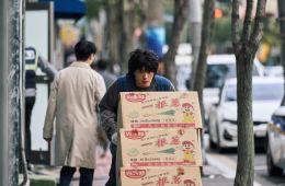 Не стой в стороне