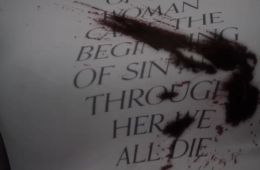 Запретный плод