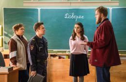 Вечерняя школа