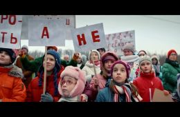 Дом ходуном