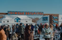 Снежная восьмерка