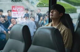 Кровавый цветок