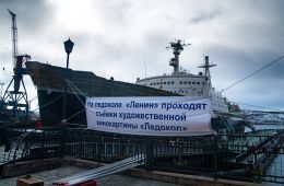 Ледокол