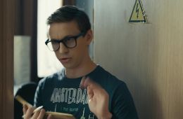 Универ. 13 лет спустя