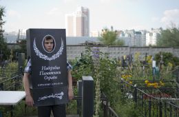 Тряпичный союз