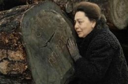 Покаяние