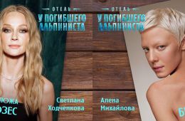 Отель «У погибшего альпиниста»