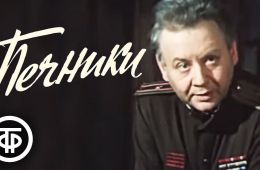 Печники