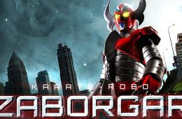 Робот Заборгар
