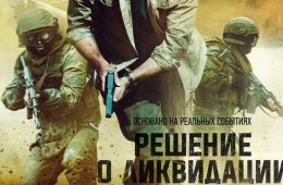 Решение о ликвидации