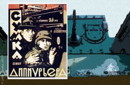 Сумка дипкурьера