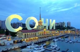 Советская Империя - Сочи