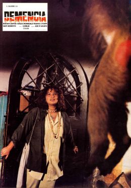 Лючиа Д'Илайа