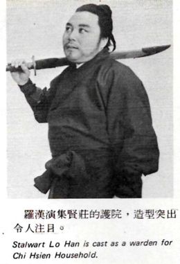 Хан Ло