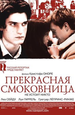 Прекрасная смоковница