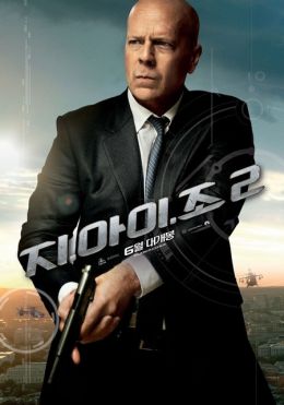 G.I.JOE: Бросок кобры 2