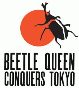 Королева жуков завоевывает Токио