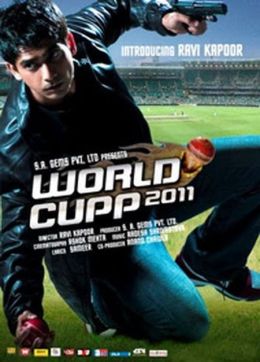Кубок мира 2011