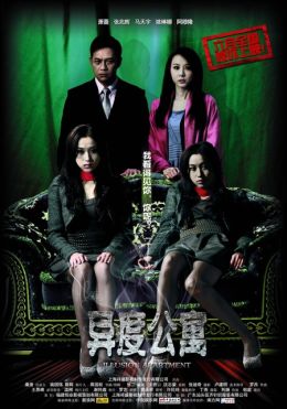 Квартира-иллюзия