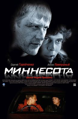 Миннесота