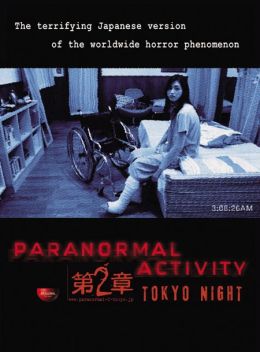 Паранормальное явление 3: Ночь в Токио