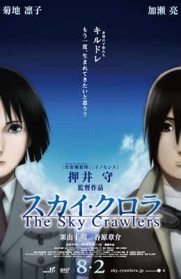 Sky Crawlers