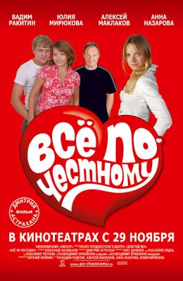 Постер