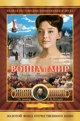 Война и мир S01 E02