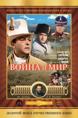 Война и мир S01 E03